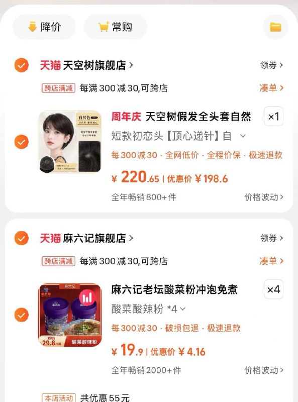 麻六记酸菜酸辣粉红薯粉领商品下79-50券拍4凑津贴/ CZ5943 /u6HsWtsX2nN//