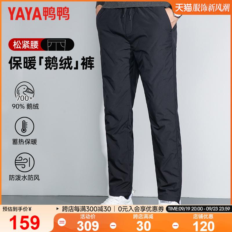 9yuan用服饰299-150  【鹅绒】鸭鸭冬季羽绒裤   1/ CZ5827 /MRBq3i3pYdq//