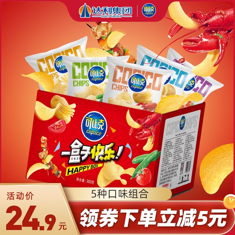 19.9元【可比克旗舰店】纯切薯片零食5口味组合10袋(qCbt2VNCtHy)/