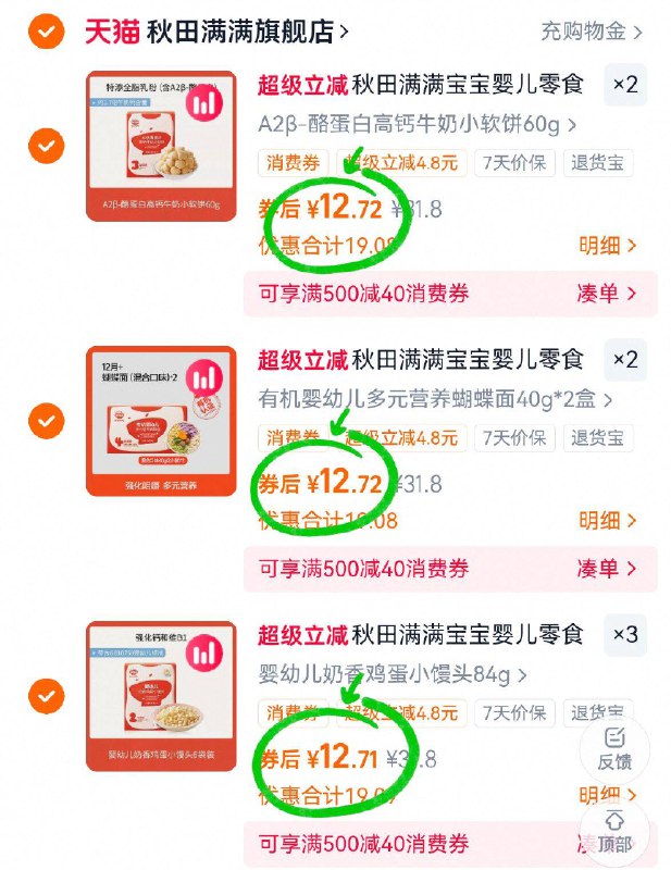 ⑦件89亓💰拍下赠5件【秋田满满】儿童零辅食28歀任选同圿 给宝宝安排配方超级干净、放心吃哇🙊-9/XL2m4CcM2qH// AA11