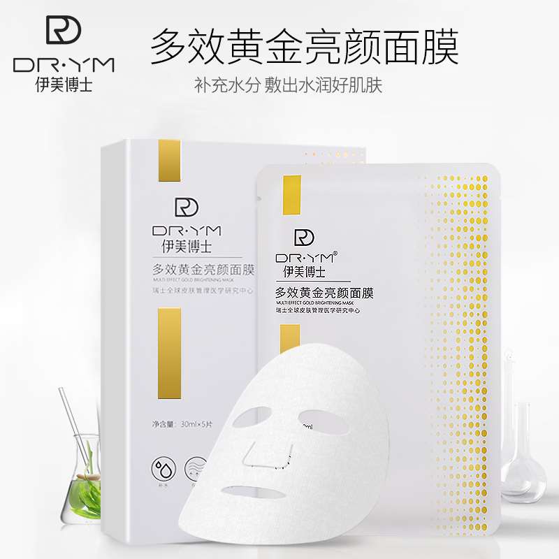5.9元【DRYM伊美博士】黄金赋能多效补水保湿亮颜紧致抗初老面膜5片(iwxrXMb3vgM)/