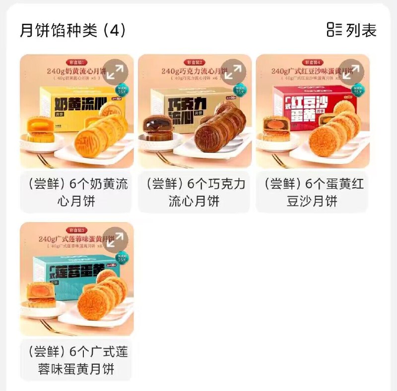0点9.9💵 月饼这个必冲【盐津铺子官方旗舰店】中秋流心蛋黄月饼超值装6枚0)kigsdxQe4bP)/:// MF1001流心奶黄/流心巧克力等口味这几个口味超市1只都十几块爱吃一定要冲 这个价无敌了