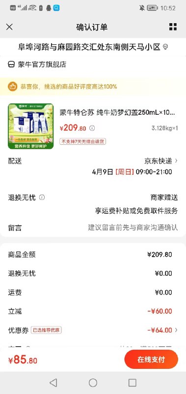 先领199-20补贴劵