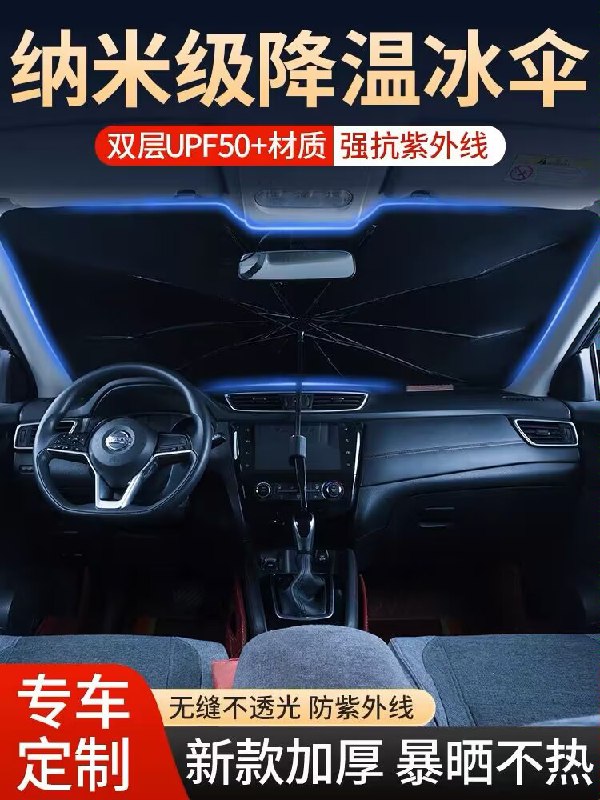 9💵 百优车品专营店foryou /汽车无骨架遮阳档)bqYUdGY8rUJ)/ AC01 CZ11//