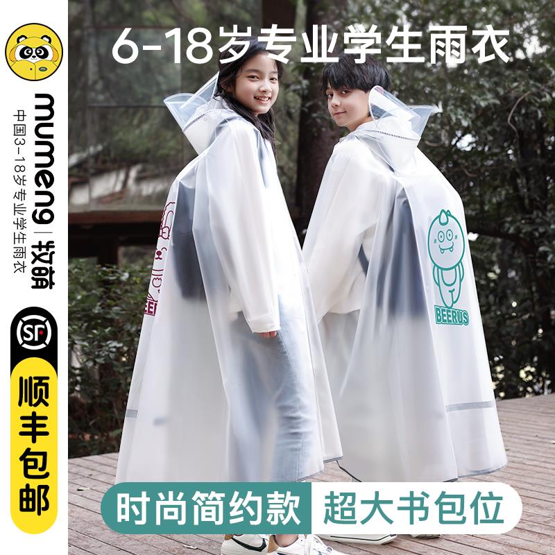 1-兔单雨衣，具体咨询客服/ CZ3457 /)sBdFdEYIUMV)//