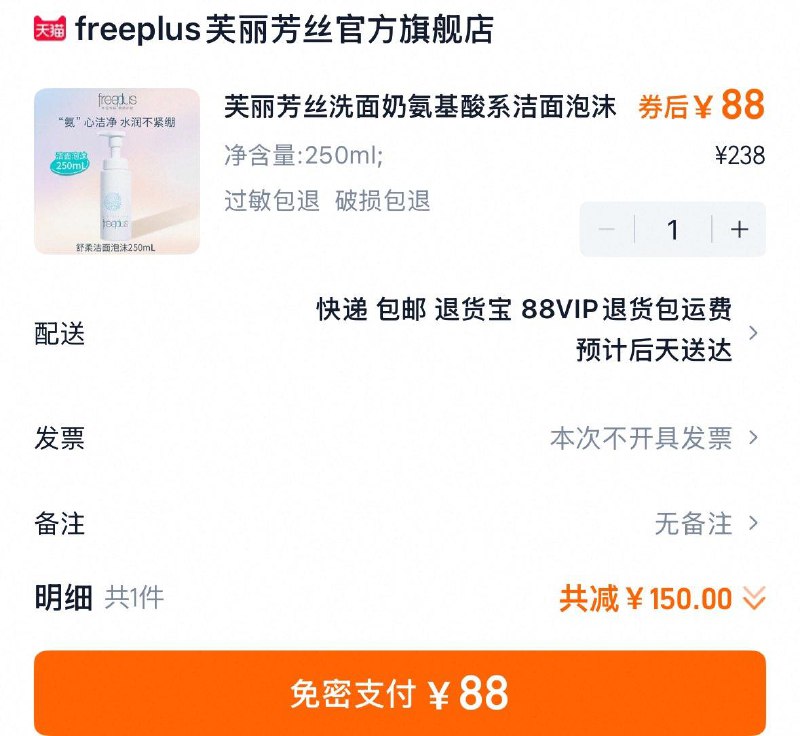 88亓芙丽芳丝洁面泡沫250mL/ CZ1448 9/6P3aVbCt3Fr//://