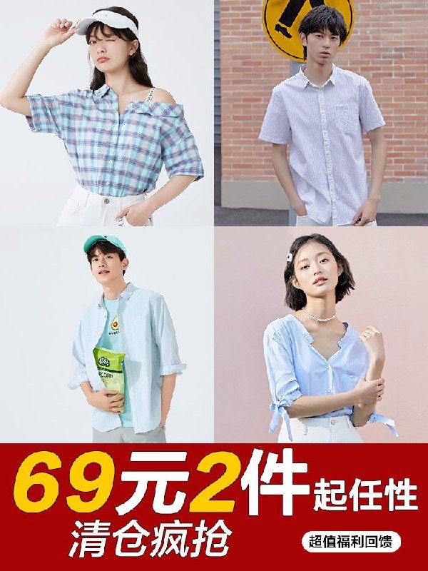 2件69元 森马官方店宽松简约多色亚麻衬衣(aB4uXU1q49x)/ ---京享红包每天3次
