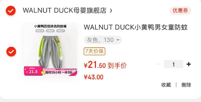 先领5折卷