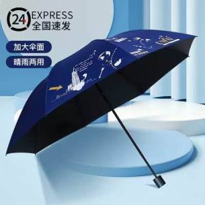 29.9元 红叶太阳伞晴雨两用夏季防晒遮阳)D0OgdmVP1Ux)/ CZ11//
