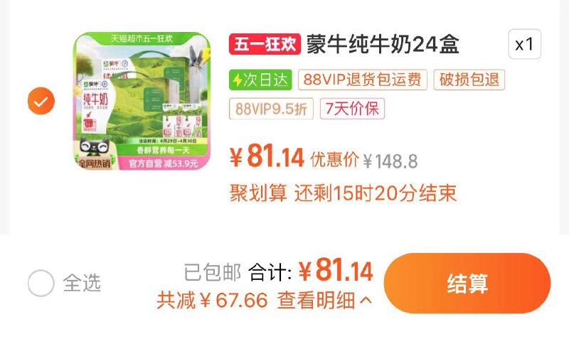 94.9亓 猫超包U88vip拍下81.14亓 1.69/盒蒙牛纯牛奶250ml*24盒*2箱/ CZ3235 /EbGrWHNWOoC//