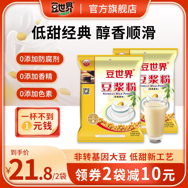 7.9💵 豆世界经典原味豆浆粉30g*10袋)AR4sdsYjypJ)/ CZ11/