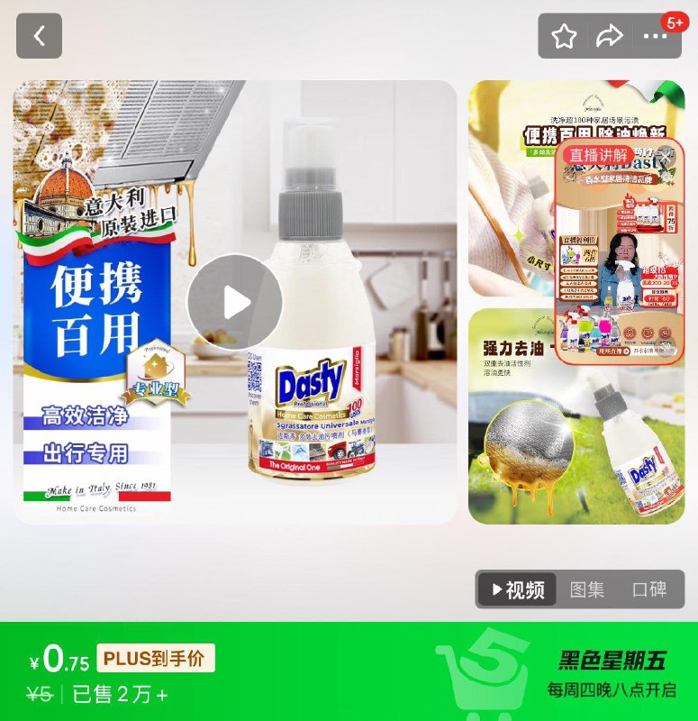 DASTY多功能去油污喷剂马赛香型70ml4首单0.75