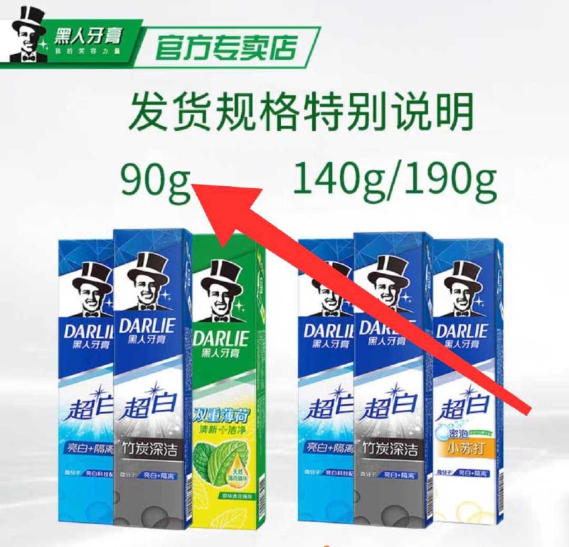 1. 收藏 并加入购物车黑人超白牙膏90g*3只(mSE4cMGBTDx)/
