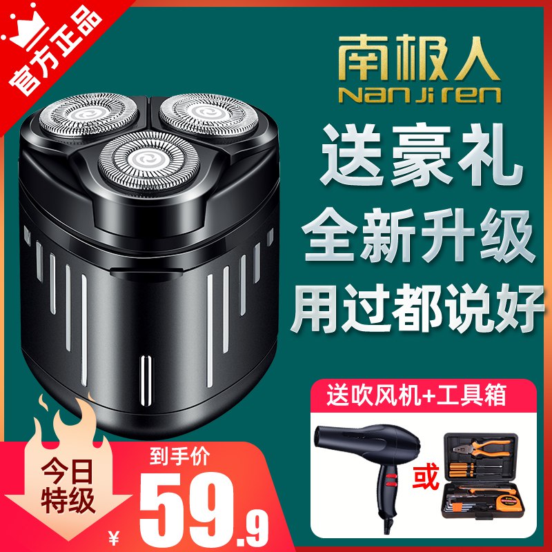 0点29.9元 郭一刀旗舰店郭一刀车载迷你电动剃须刀(Av3u2GpDgnm)/小巧便携 外出随时可以带着大容量电池 充一次待机60天可以放车上，想用随手能用