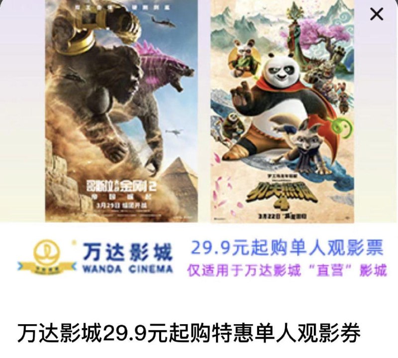 zfb 搜哈啰，点击单车低碳会员-做任务领积分万达影城29.9观影券