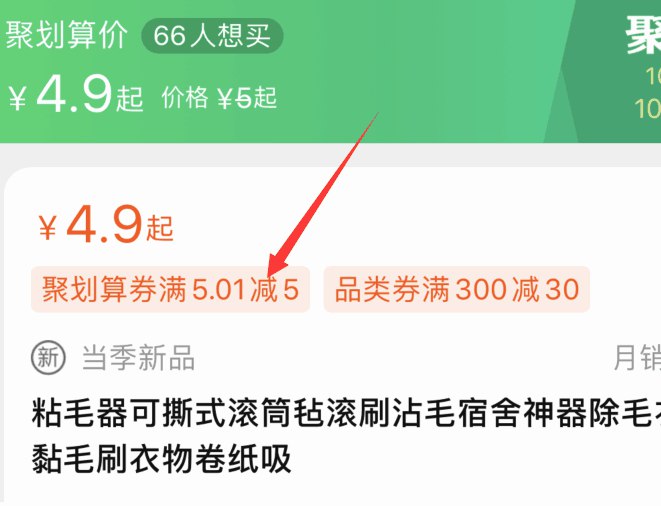 10点试试能不能领到5券如有 0.9元 粘毛器可撕式(v4srcSBL9wD)/