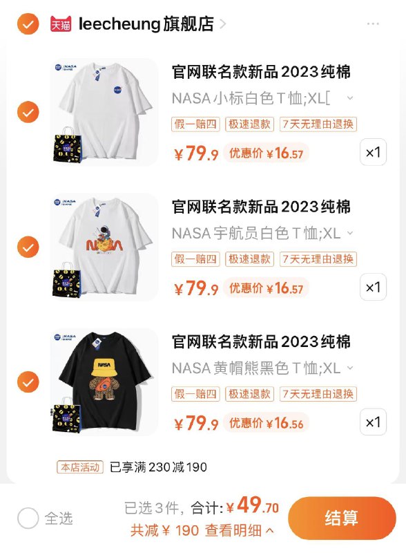 3件 任选3件到手49.7亓折16.56/件 leecheung旗/舰店NASA官网联名款情侣装T恤*3/ CZ3457 /)REUYdtOjv7S)/ AC01//