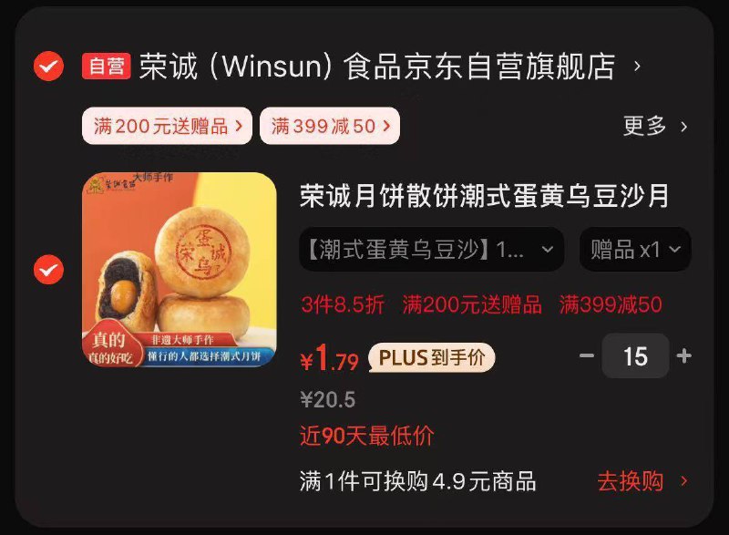 拍15件