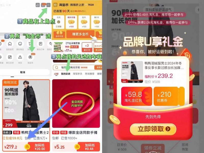 219.2元💰礼金 淘金币鸭鸭🌟情侣款长款羽绒服这价格 店里没四位数下不来男女同款的上身暖和还帅气~-9/Skb84PrpVry// AA11