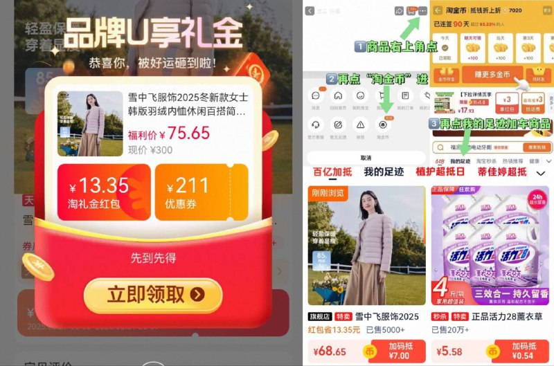 叠礼金 金币，68.5亓💰【雪中飞】女士羽绒内恤这种轻便的、深秋就能穿冬天搭配冲锋衣 嘎嘎抗冻晚几天价格就要上调了 冲-9/bDfR4nd5qca// AA11