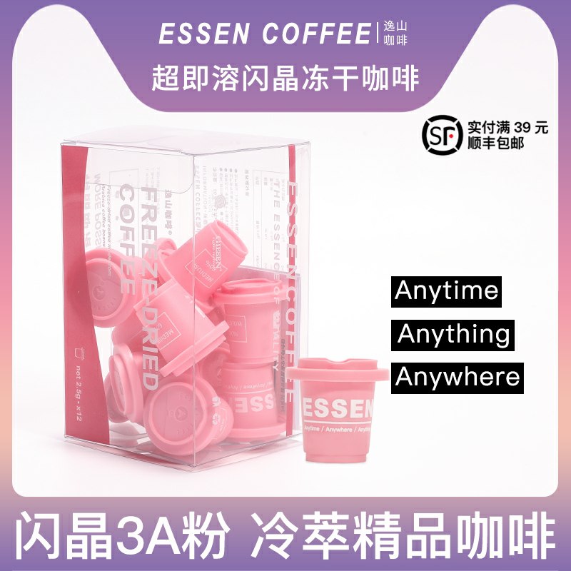 29元【逸山咖啡旗舰店】冻干冷萃超即溶咖啡12杯(DBTdcHa7FOC)/