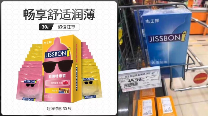 19.9元 拍最后一款原价234的【杰士邦官方旗舰店】高端超薄小雨伞超值组合30只(2HFA2xW8QoS)/ CZ11/杰士邦超大牌 超薄系列小雨伞超市真的太贵了12个就要45块