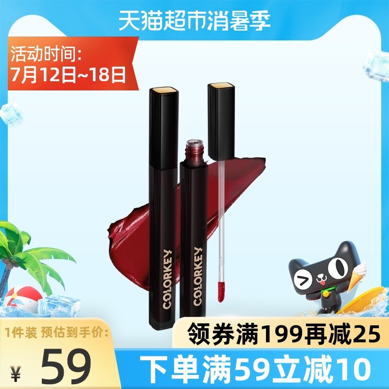 3件 任选3件122元叠加商品下领199-25券colorkey珂拉琪黑缎唇釉3支(TyNoXQb2iGc)/