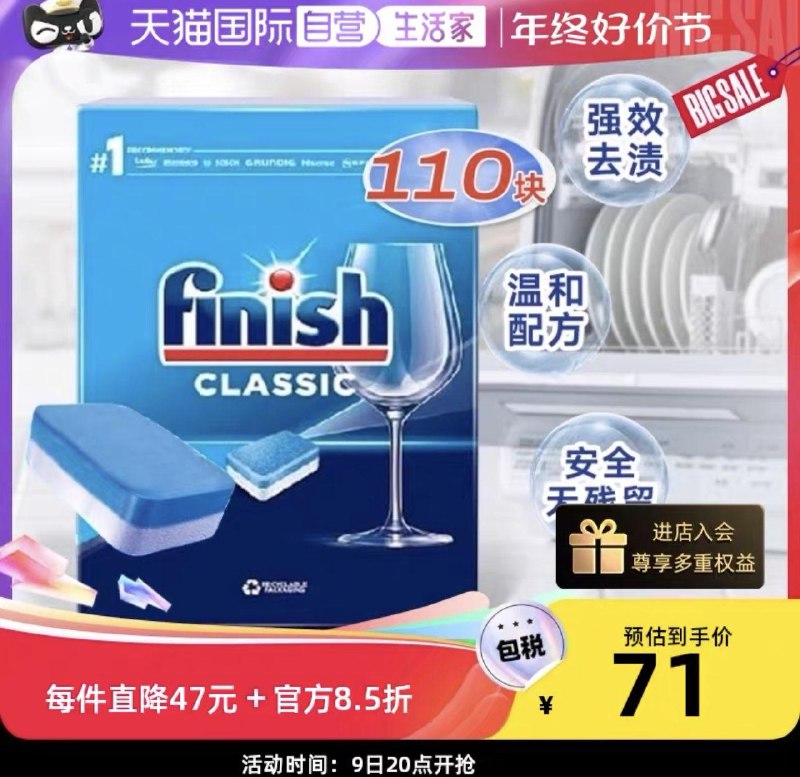 20点开始88vip拍下48.5亓 折0.44/颗Finish亮/碟洗碗机洗碗块110块/ CZ3457  dl481.kuaizhan.com/?Z7O5WfKFQLq /:/ CA1371/