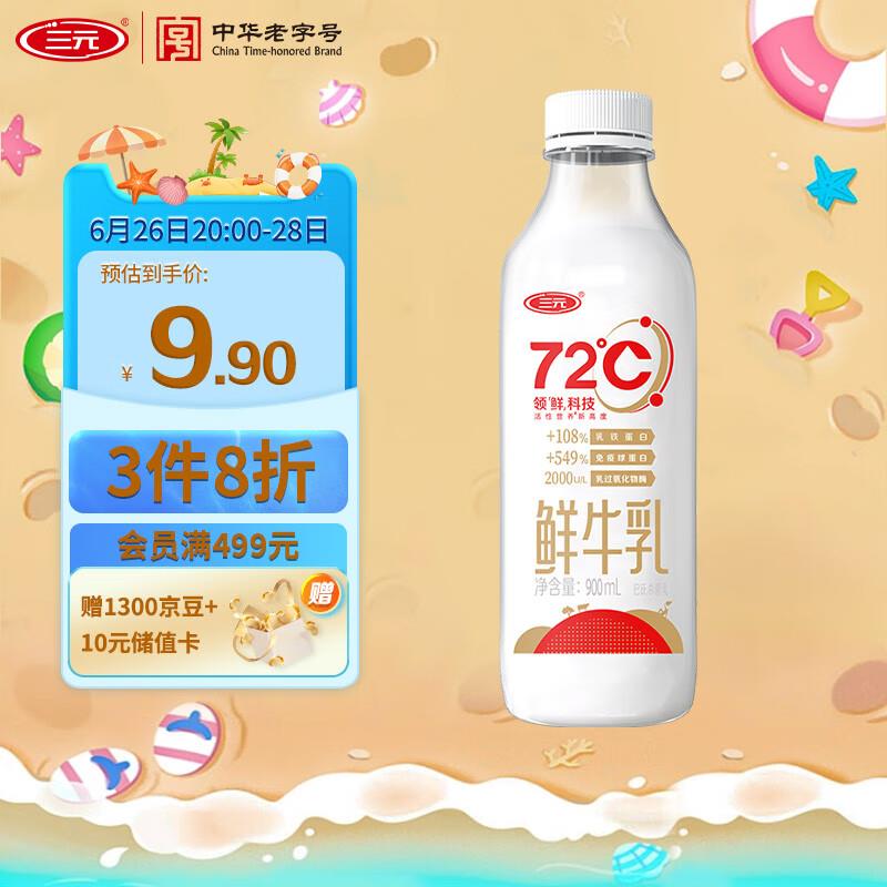 蒙牛MENGNIU每日鲜酪低温酸奶100g*3杯砸6-5奍，凑后6.83亓买一送一到手2件