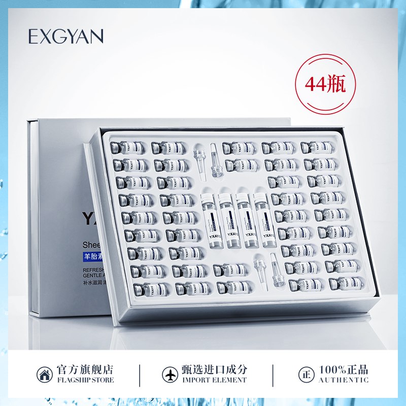 69￥EXGYAN 韩国进口冻干粉官旗-330大额券 活动好价！高纯度 三肽合一 绝对养肤神器独立包装特别干净 一次用一管~(KcB02LQRb0o)/