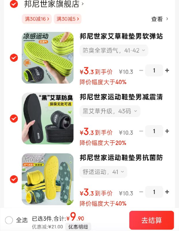 先领券