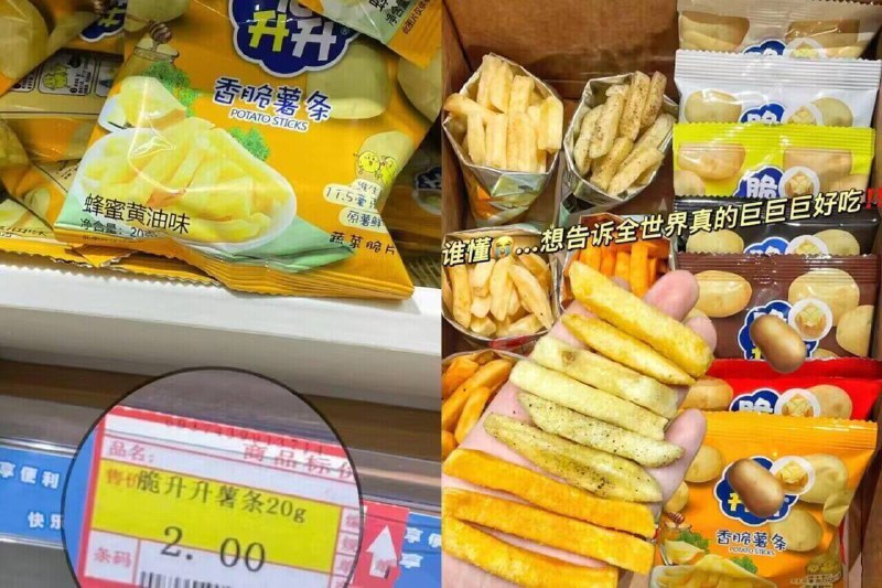 这个薯条很好吃的 特别香~折1.4亓/袋 吃过回不去系列口感酥酥脆脆敲好吃 嘎嘎炫  超市的不便宜哦！一包要2亓