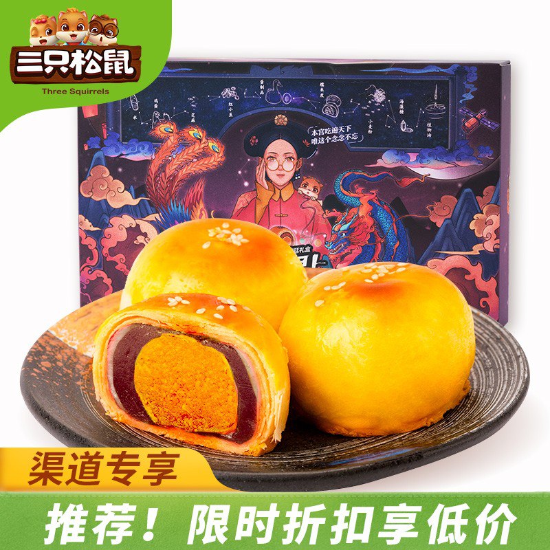 【京东自营】良品铺子 蛋黄酥6枚 320g