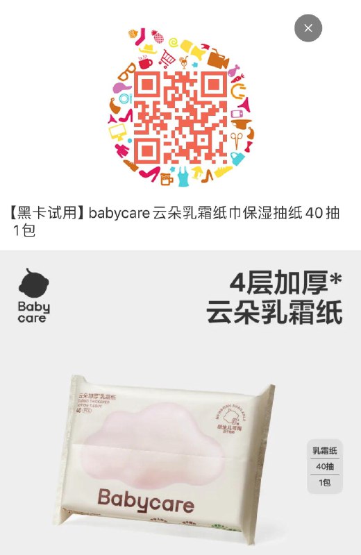 黑卡0.1亓