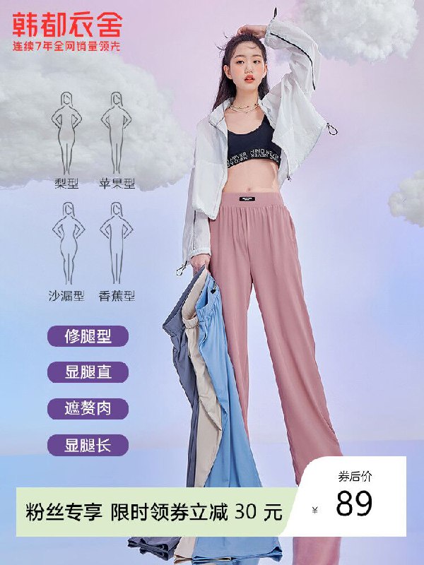 69元 韩都衣舍旗舰店高腰垂感直筒显瘦拖地裤(6YnFX7lcpI2)/