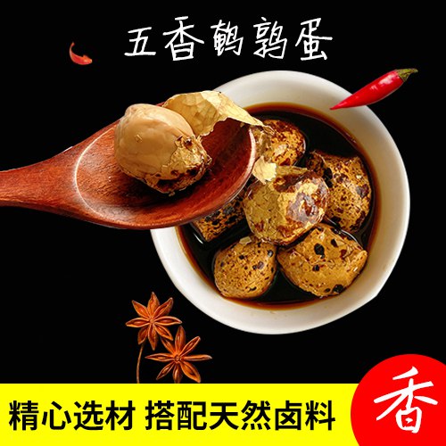 0点开始  16.8元60枚混装鹌鹑蛋  (gkisc2urstc)