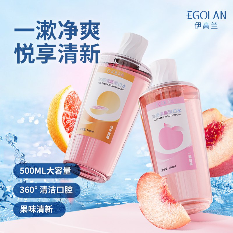 16.9💵 伊高兰清新抑菌漱口水500ml×2瓶)OQESdGRTQn4)/ CZ11/