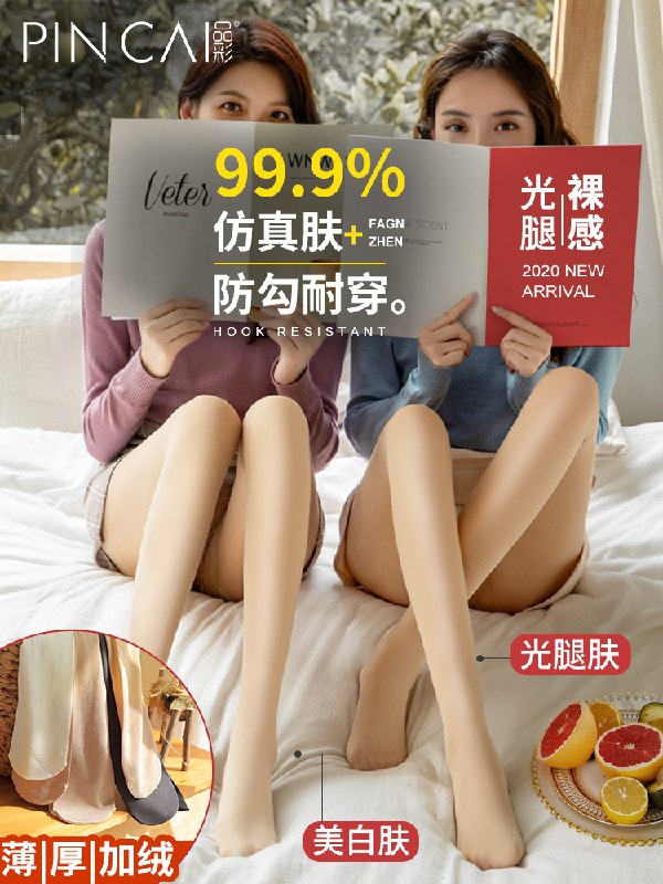 0点后下单 先领券9.9元品彩天鹅绒光腿神器连裤袜2条(0TeCXoxhuAp)/