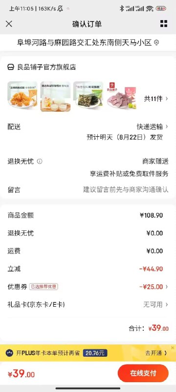 先领2张补贴券