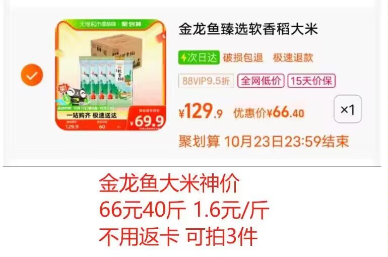 金龙鱼软香稻大米5KG*4袋拍下66💵 共40斤折合1.6💵/斤 神价速度)es4cW1cZrbw)/ CZ11//