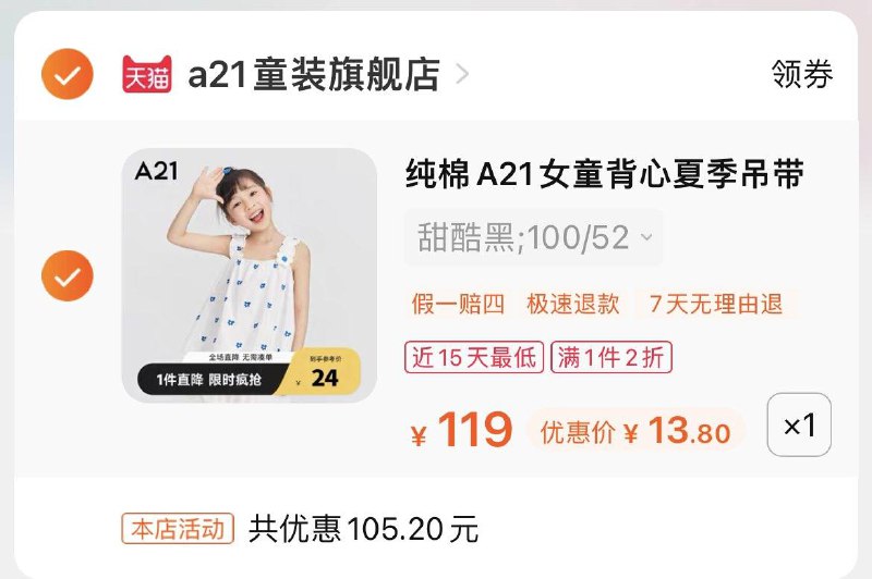 1-A21女童背心吊带13.8亓/ CZ3457  dl478.kuaizhan.com/?RggNW3TRaUI /:/ CA1371/搜索隐藏优惠