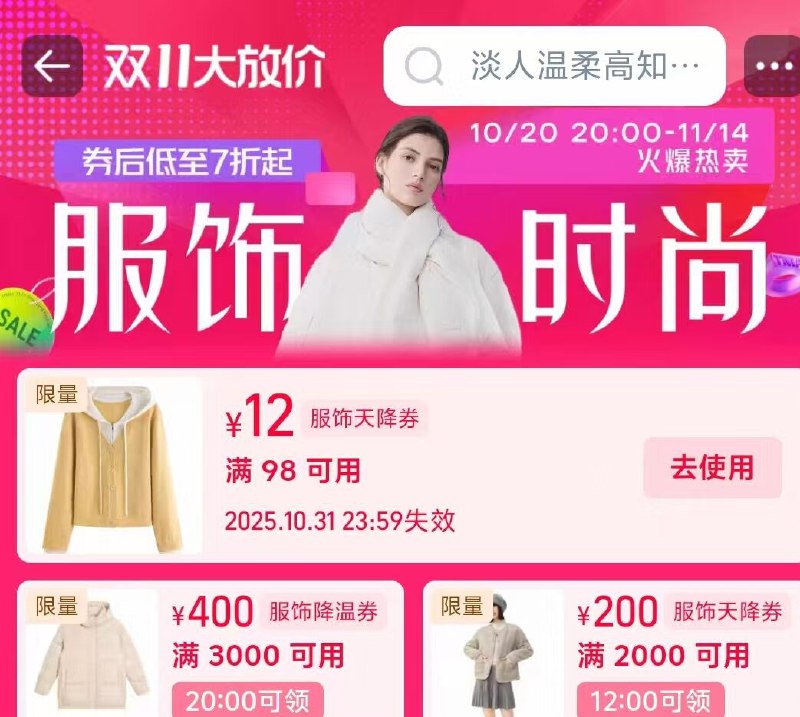 1来个简云打底衫方案👇淘宝打开口令下拉页面！88用户把消费券荃拿取了-把98-12服饰券也拿了京东每日红包 u.jd.com/B6LfD0s淘宝每日红包 m.tb.cn/h.S7EJjqa