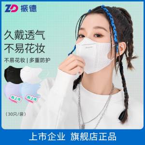 9.9元【大牌振德旗舰店】3D立体透气医用级口罩30只)xU2pdP5GCsD)/ CZ11//这种口罩戴上显脸瘦 很好看不蹭妆 非常适合夏天戴的哦