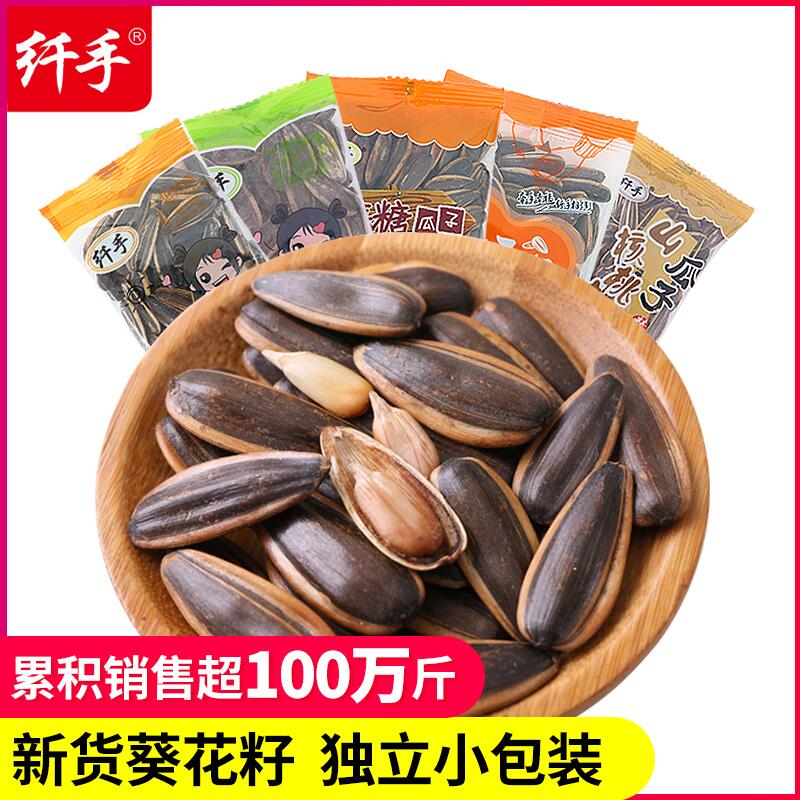 16.8元 纤手食品旗舰纤焦糖山核桃味瓜子2斤(SGm6ckXFTvO)/