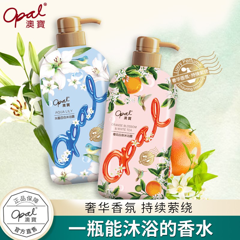 16.9元 拍第一个选项澳宝花园蜜语香氛沐浴露两瓶百合500ml+橙花500ml(KM7RXosjMu4)/