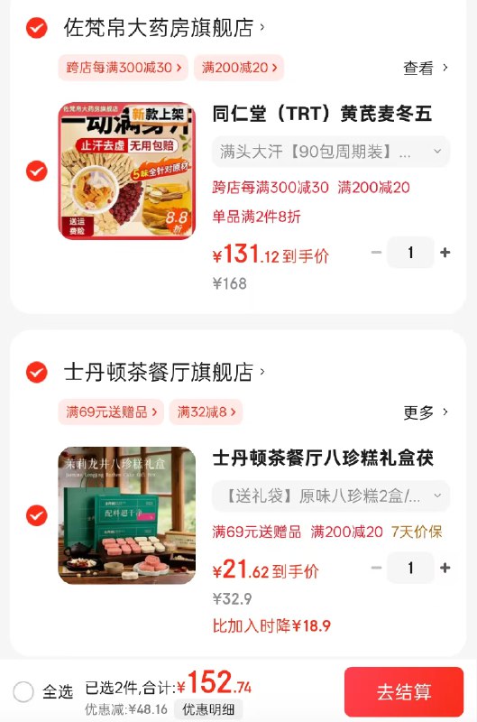 先领200-20黑五券：