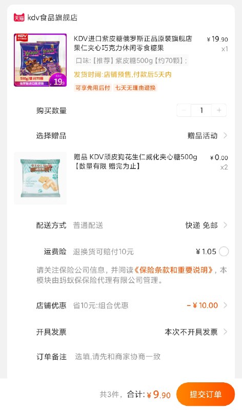 9.9元 史低 不对则无KDV进口紫皮糖500g*3袋(yH85XQmd4rw)/