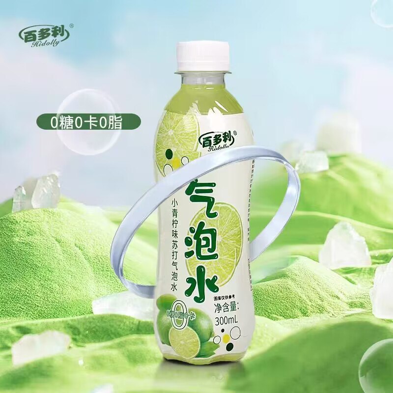 0点9.9💵【百多利旗舰店】小青柠气泡水300ml*8瓶)Fu3eWb6d8kR)/ CZ11// 冲鸭 1.2💵一瓶饮料无敌啦!💵气森林平替 清新爽口好喝0添加 鲜气十足 冷藏后更佳