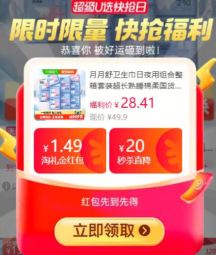 1.49礼金21.31元 猫超包邮月月舒卫生巾日夜用组合整箱套装：/