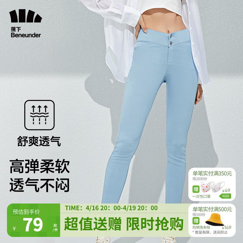 有99-50劵拍下29蕉下 女士保暖打底裤鲨鱼裤